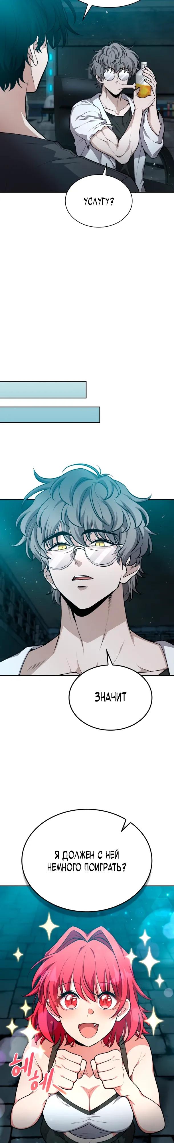 Манга Похищенные драконы - Глава 34 Страница 4