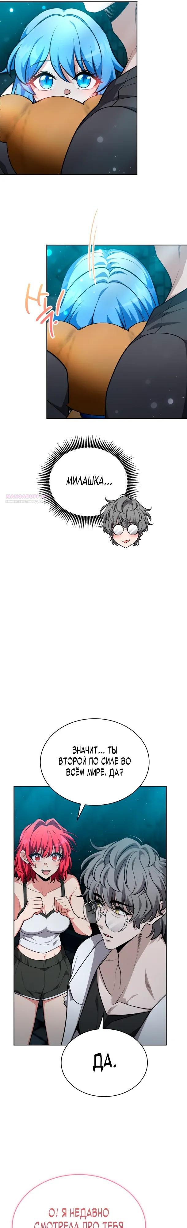 Манга Похищенные драконы - Глава 34 Страница 6