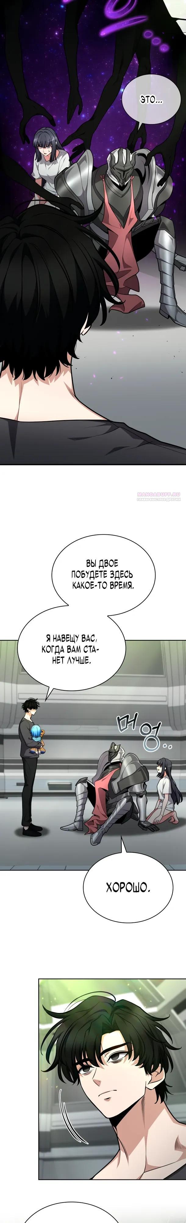 Манга Похищенные драконы - Глава 34 Страница 14