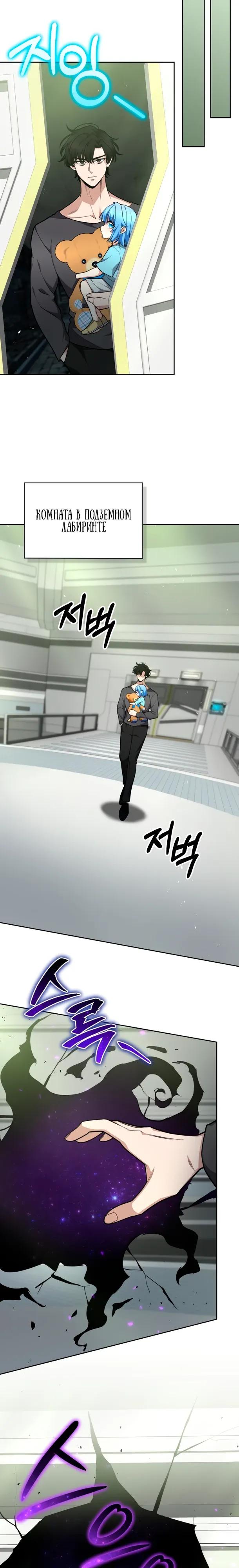 Манга Похищенные драконы - Глава 34 Страница 13