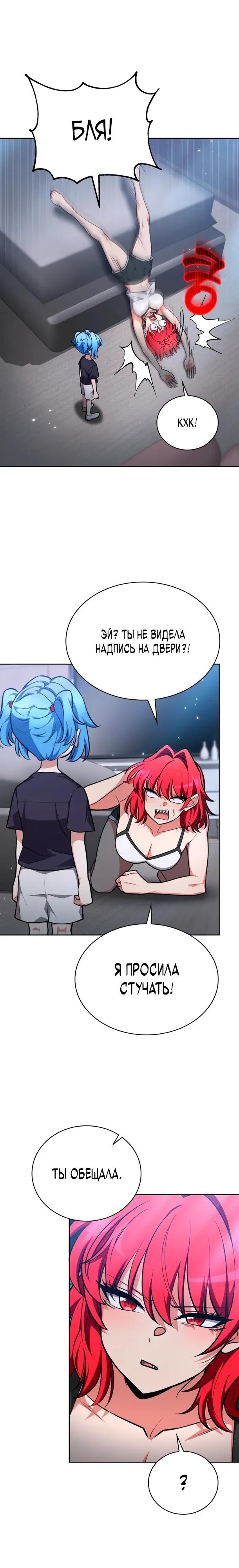 Манга Похищенные драконы - Глава 34 Страница 23