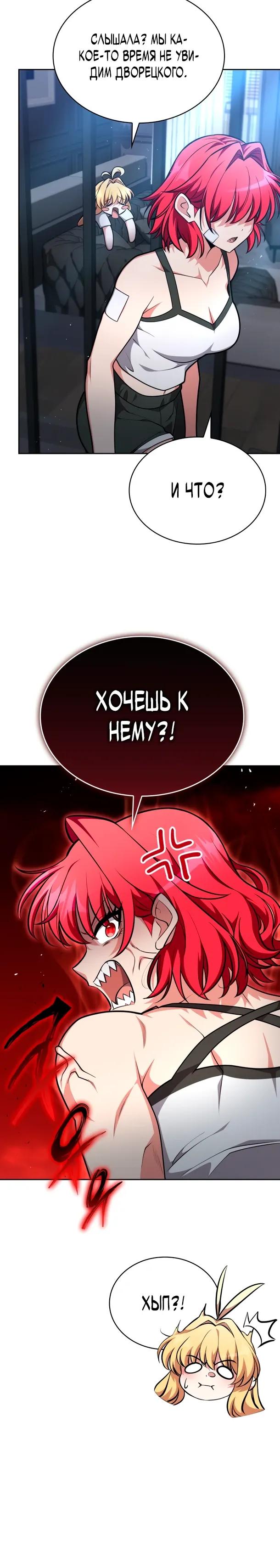 Манга Похищенные драконы - Глава 34 Страница 20