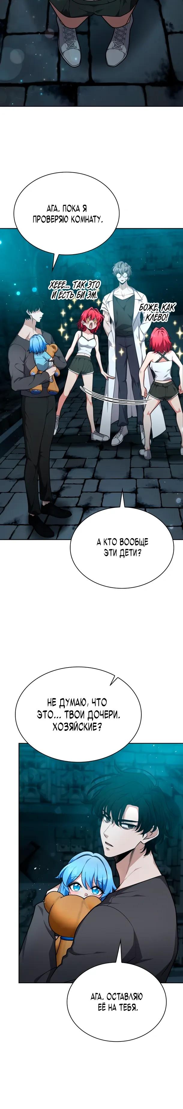 Манга Похищенные драконы - Глава 34 Страница 5