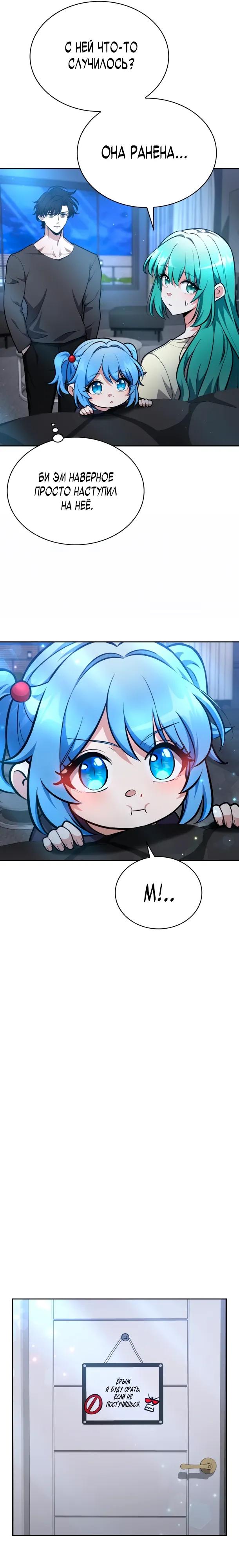 Манга Похищенные драконы - Глава 34 Страница 21