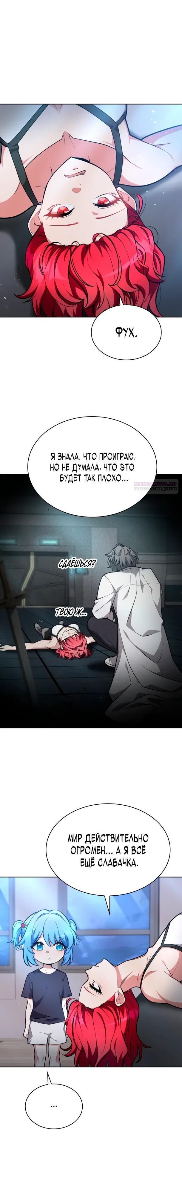 Манга Похищенные драконы - Глава 34 Страница 22