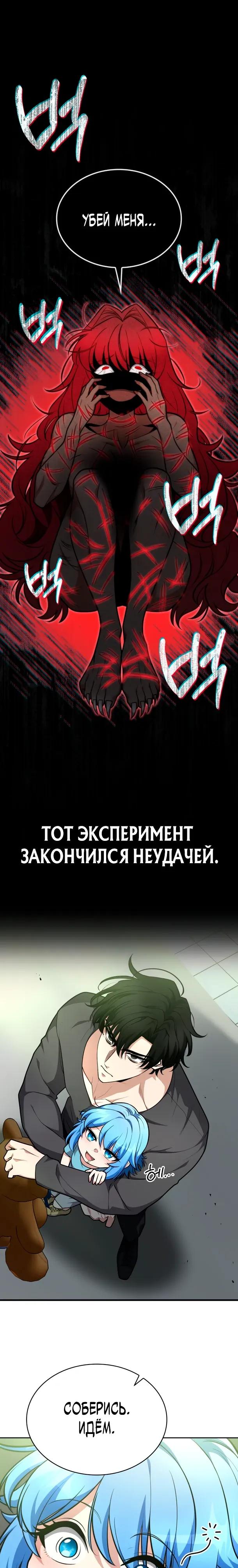 Манга Похищенные драконы - Глава 34 Страница 17