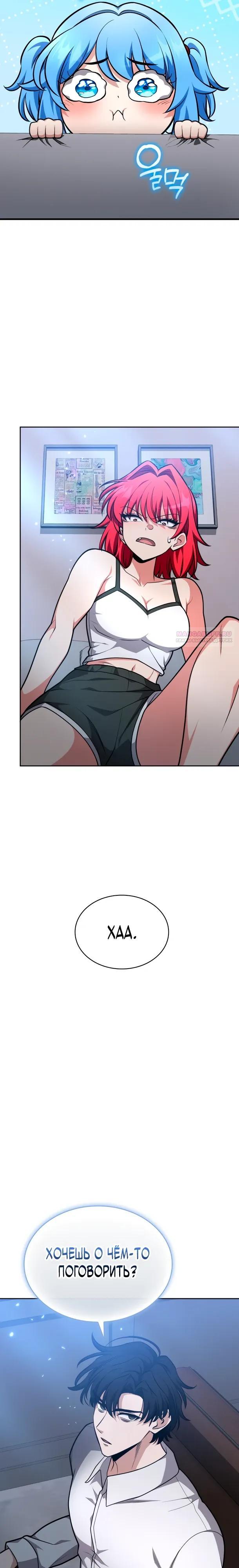 Манга Похищенные драконы - Глава 34 Страница 26