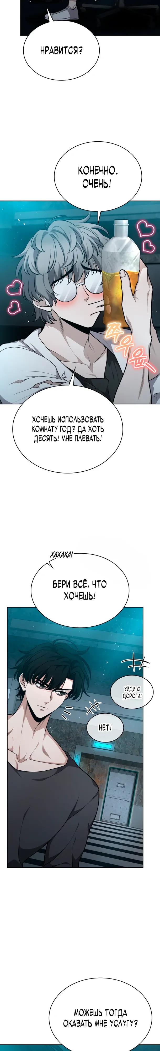 Манга Похищенные драконы - Глава 34 Страница 3