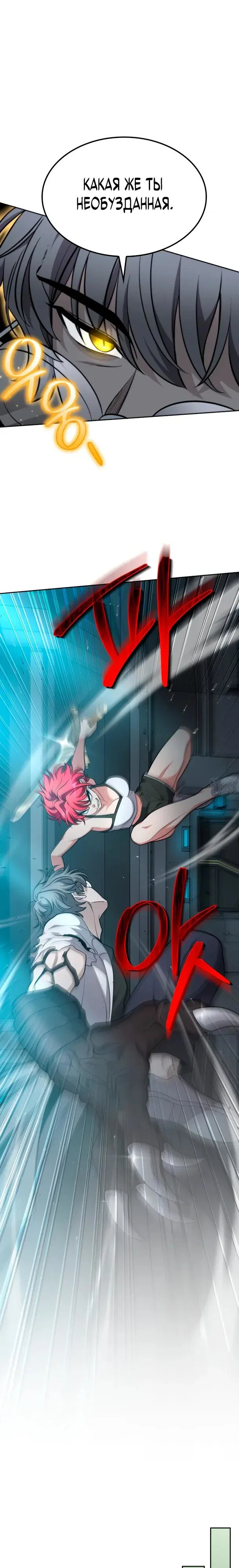 Манга Похищенные драконы - Глава 34 Страница 12