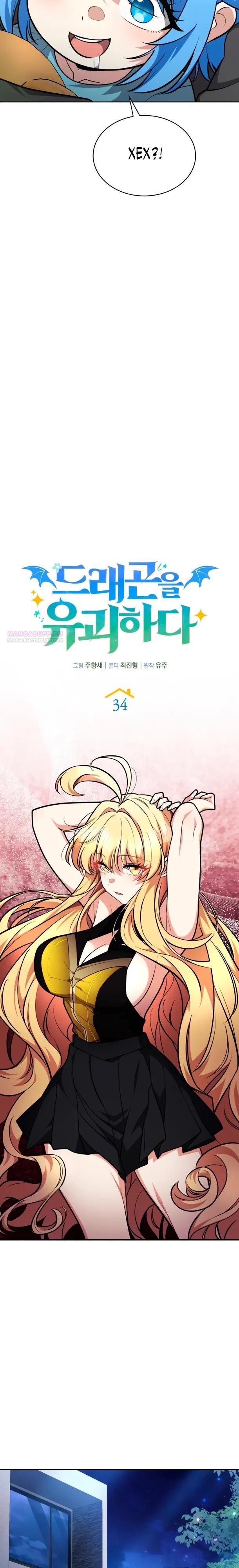 Манга Похищенные драконы - Глава 34 Страница 18