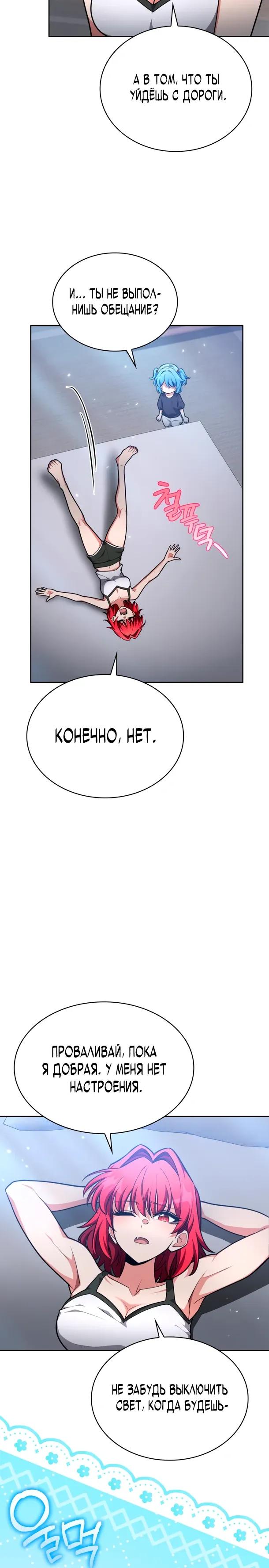 Манга Похищенные драконы - Глава 34 Страница 25