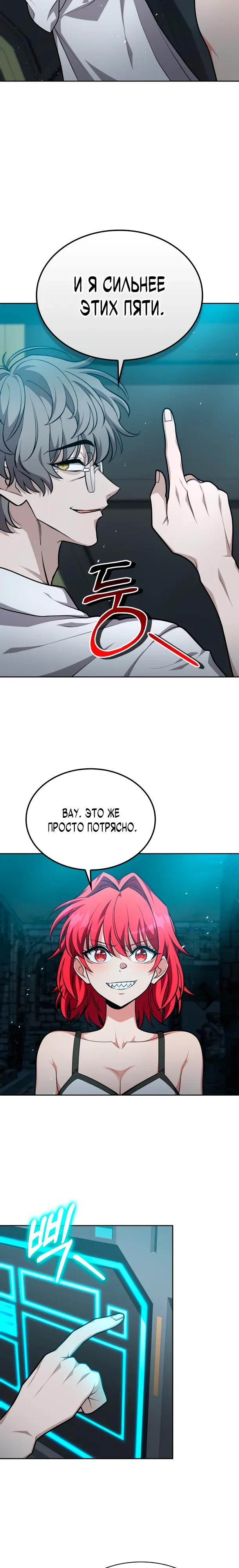 Манга Похищенные драконы - Глава 34 Страница 9