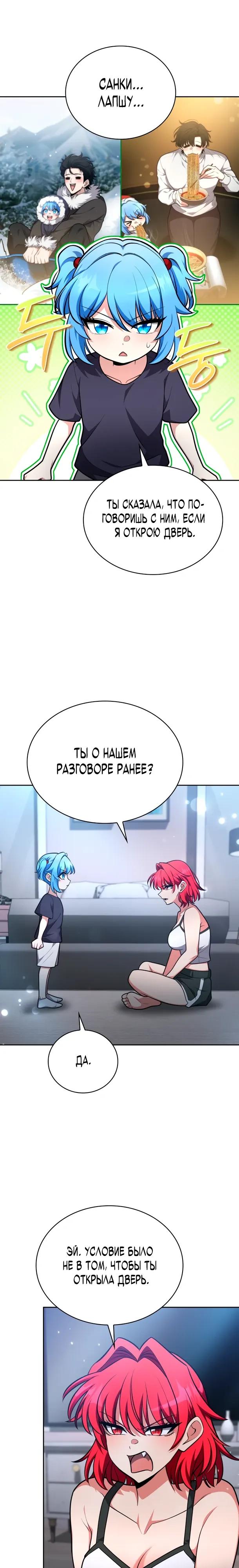 Манга Похищенные драконы - Глава 34 Страница 24