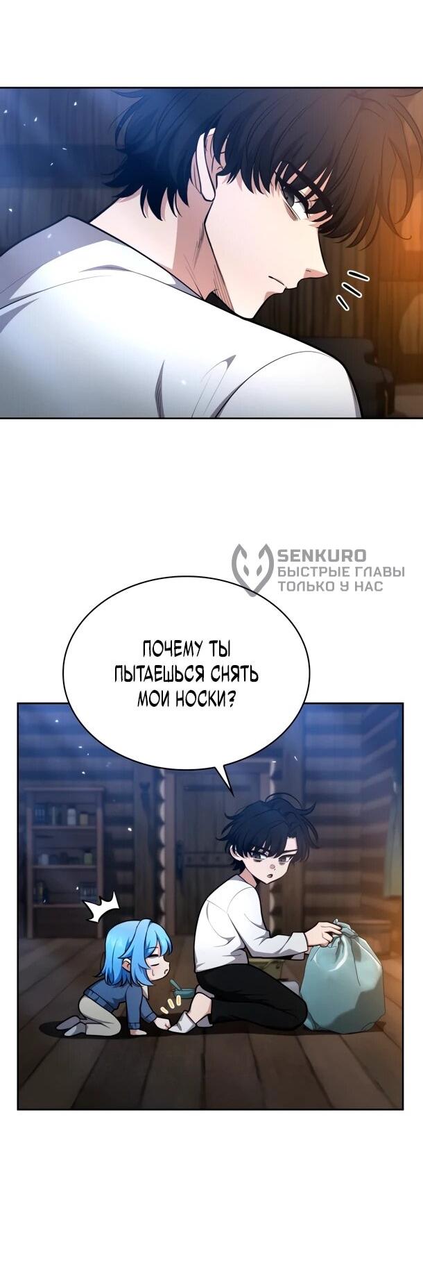 Манга Похищенные драконы - Глава 35 Страница 45