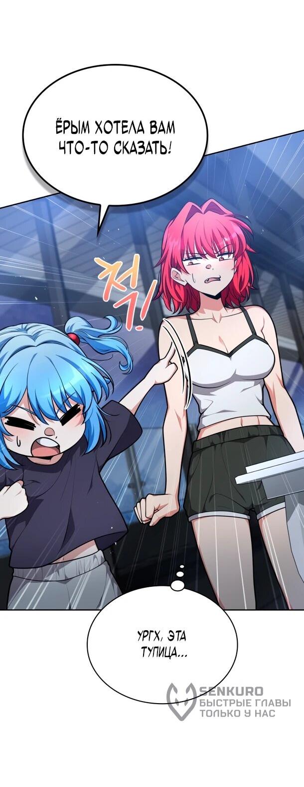 Манга Похищенные драконы - Глава 35 Страница 16