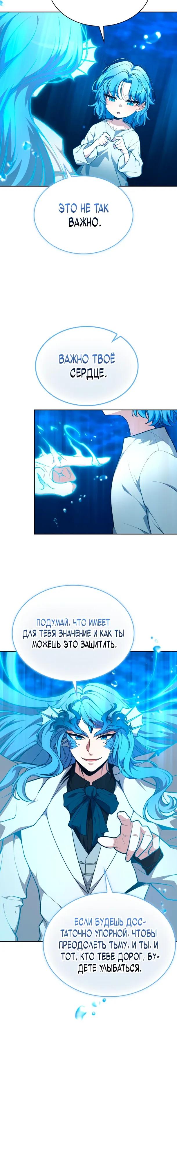 Манга Похищенные драконы - Глава 36 Страница 5