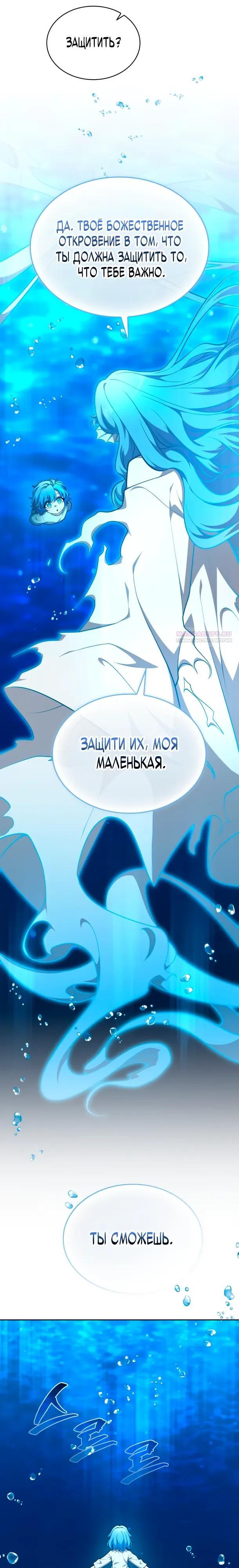 Манга Похищенные драконы - Глава 36 Страница 6