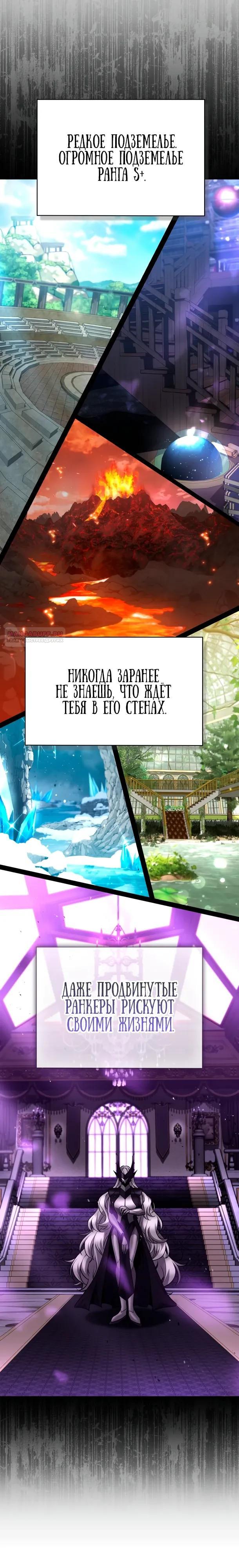 Манга Похищенные драконы - Глава 36 Страница 10