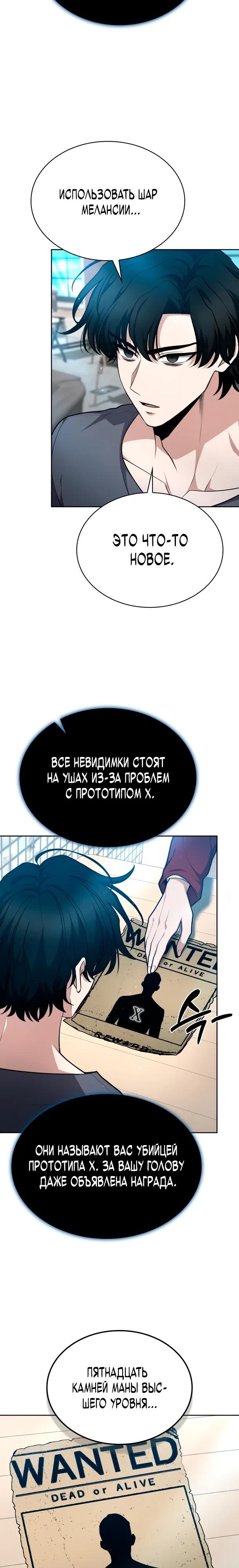 Манга Похищенные драконы - Глава 36 Страница 12