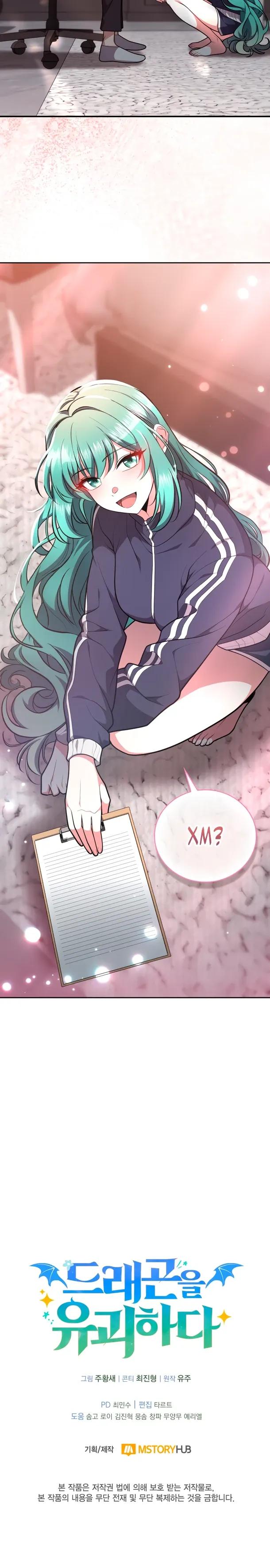 Манга Похищенные драконы - Глава 36 Страница 32