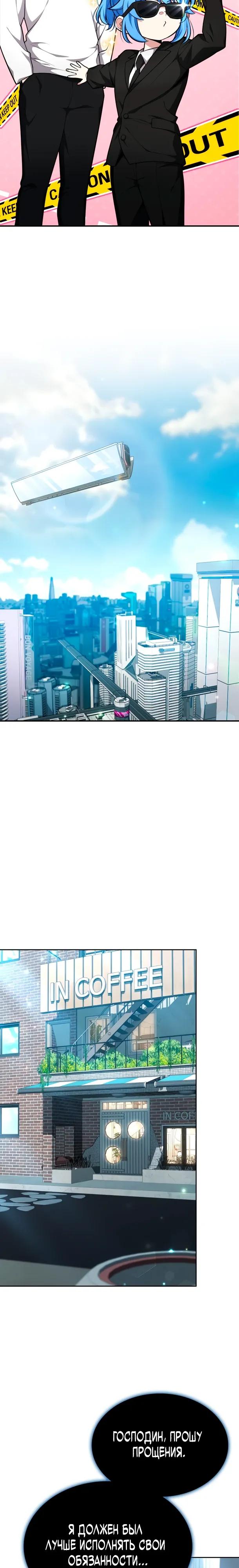 Манга Похищенные драконы - Глава 36 Страница 8