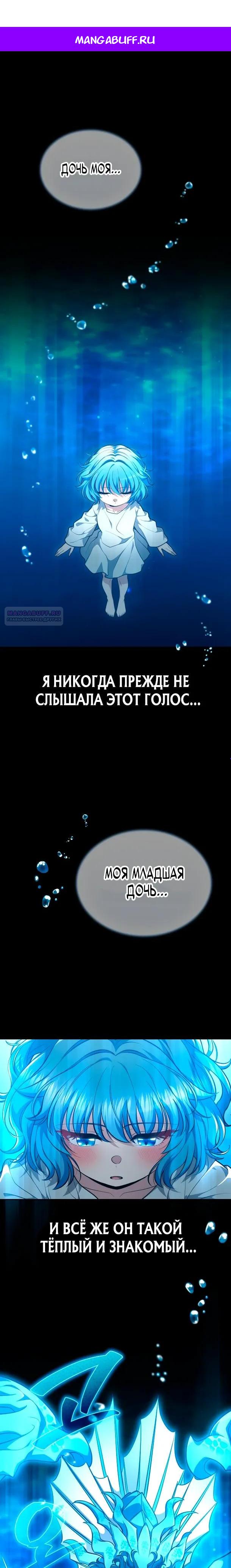 Манга Похищенные драконы - Глава 36 Страница 1