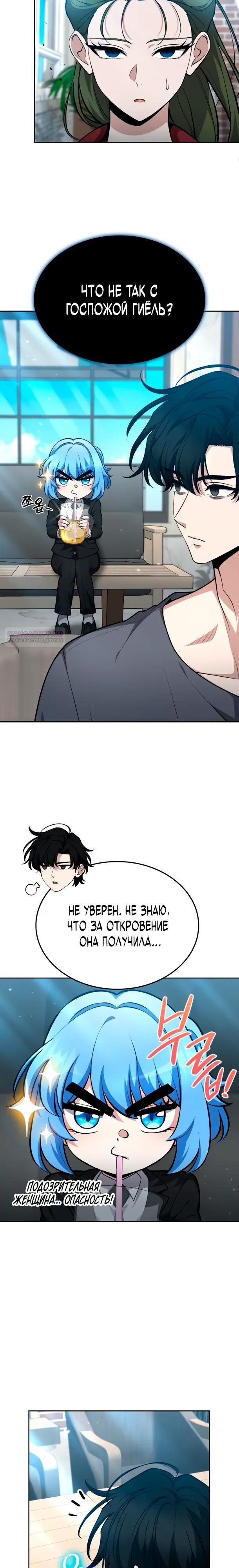 Манга Похищенные драконы - Глава 36 Страница 14