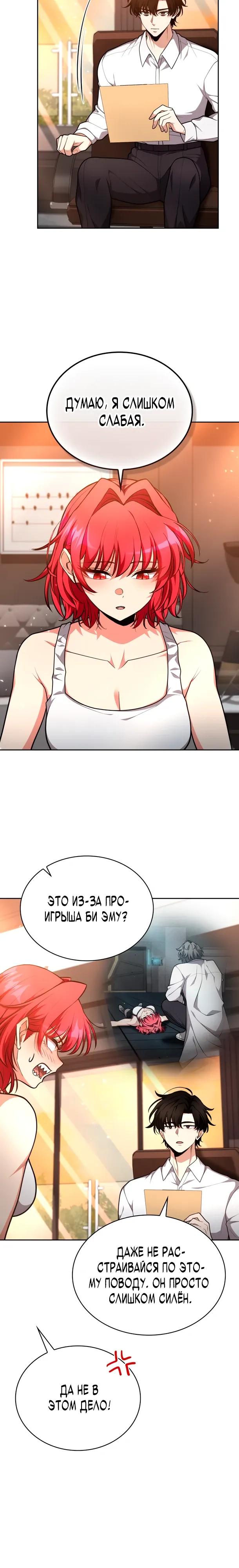 Манга Похищенные драконы - Глава 36 Страница 19