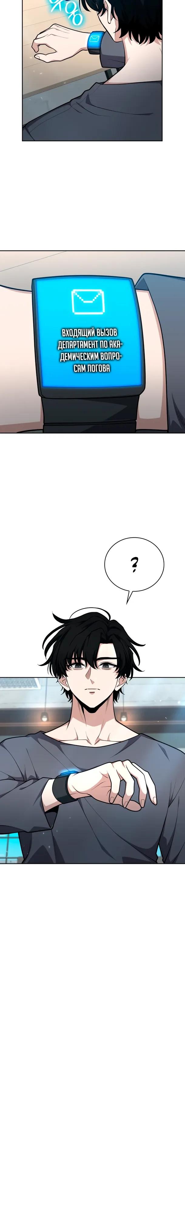 Манга Похищенные драконы - Глава 36 Страница 15