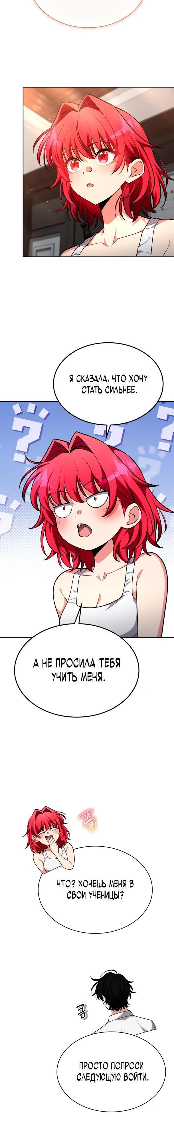 Манга Похищенные драконы - Глава 36 Страница 25