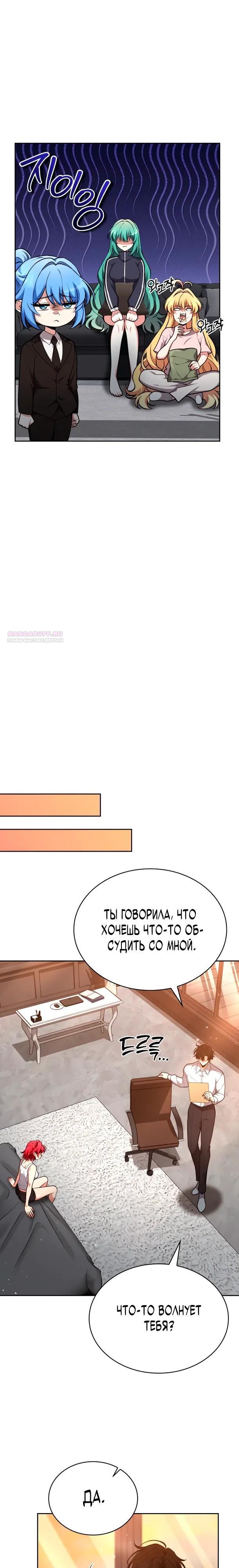 Манга Похищенные драконы - Глава 36 Страница 18