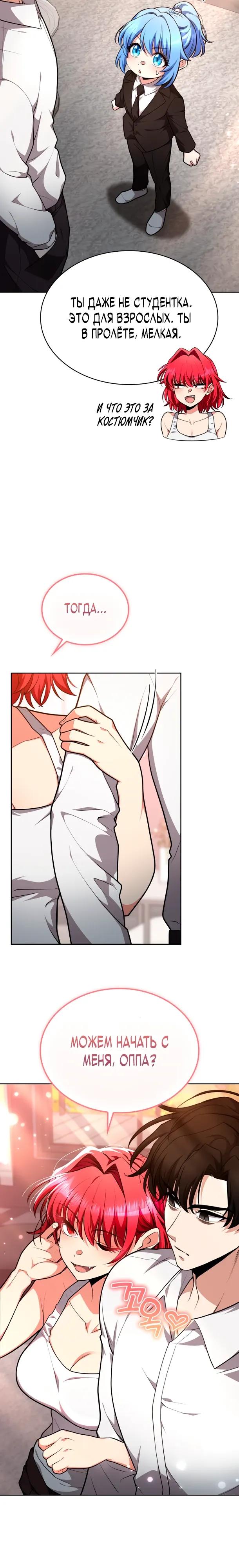 Манга Похищенные драконы - Глава 36 Страница 17