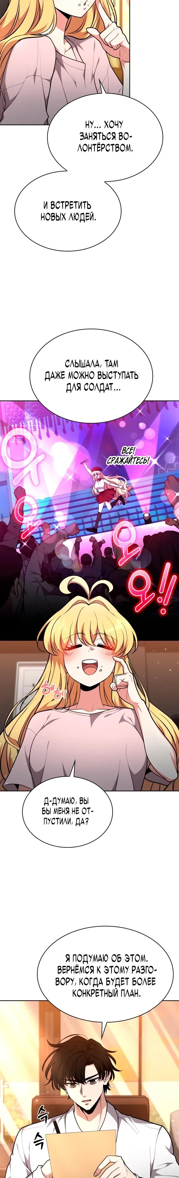 Манга Похищенные драконы - Глава 36 Страница 28