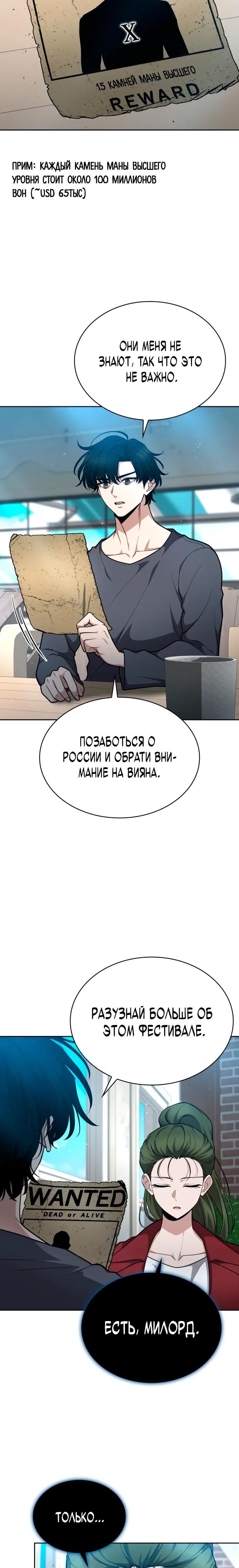 Манга Похищенные драконы - Глава 36 Страница 13