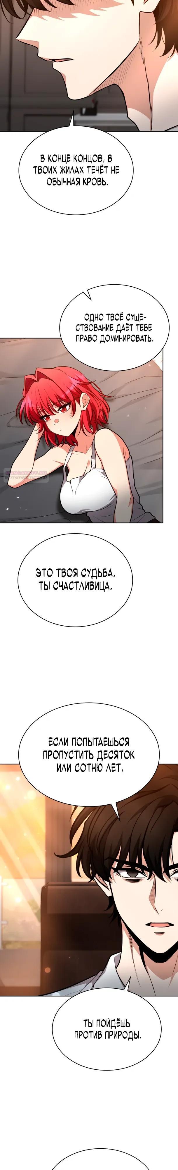 Манга Похищенные драконы - Глава 36 Страница 22