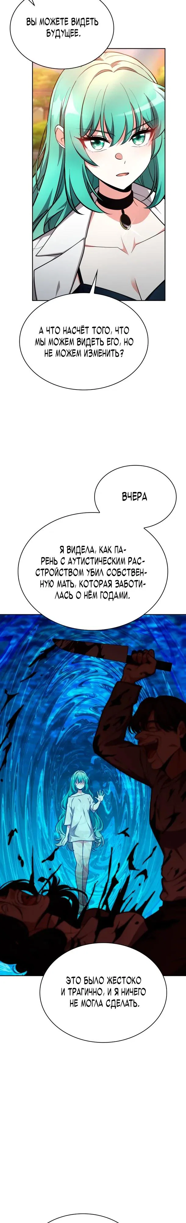 Манга Похищенные драконы - Глава 37 Страница 29