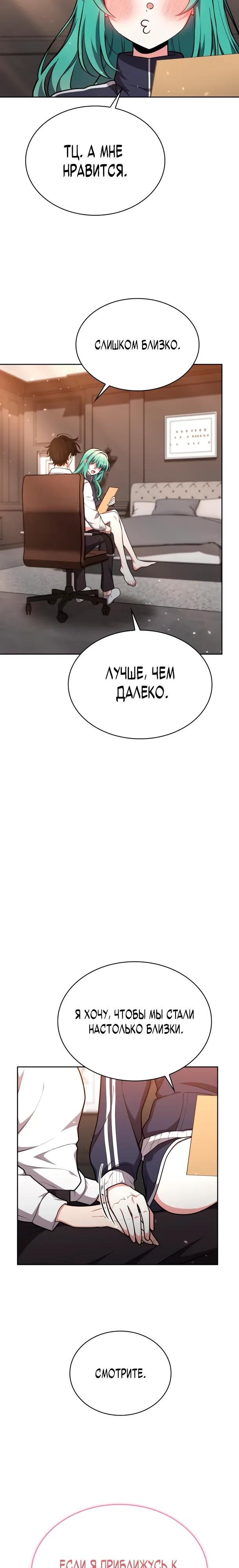Манга Похищенные драконы - Глава 37 Страница 3