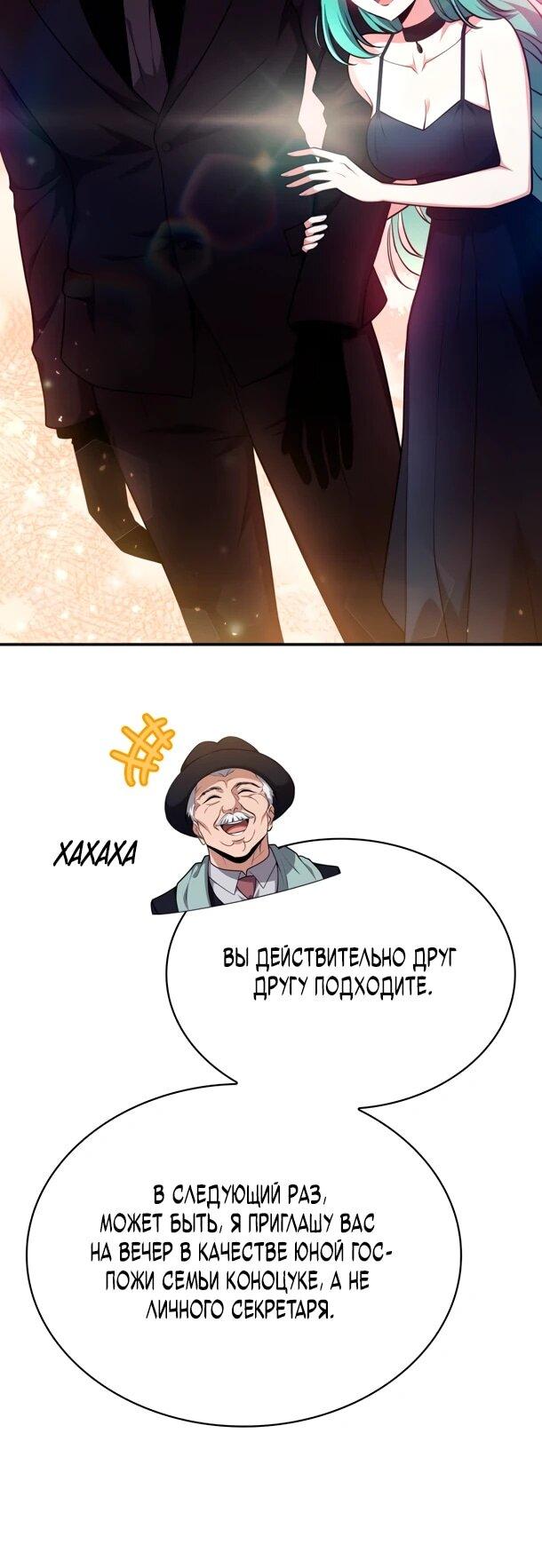 Манга Похищенные драконы - Глава 38 Страница 35