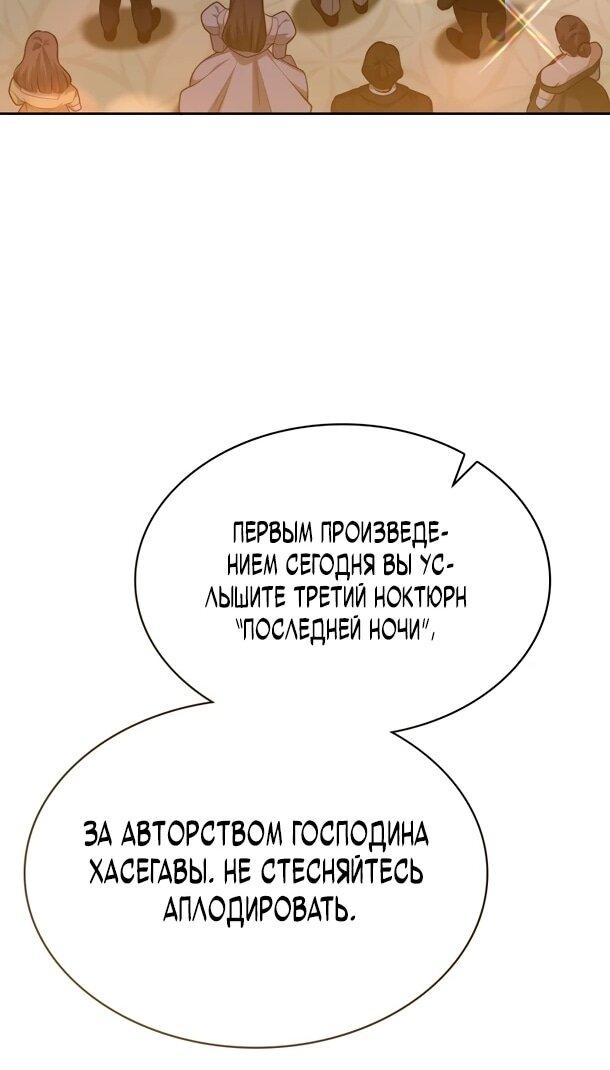 Манга Похищенные драконы - Глава 38 Страница 62