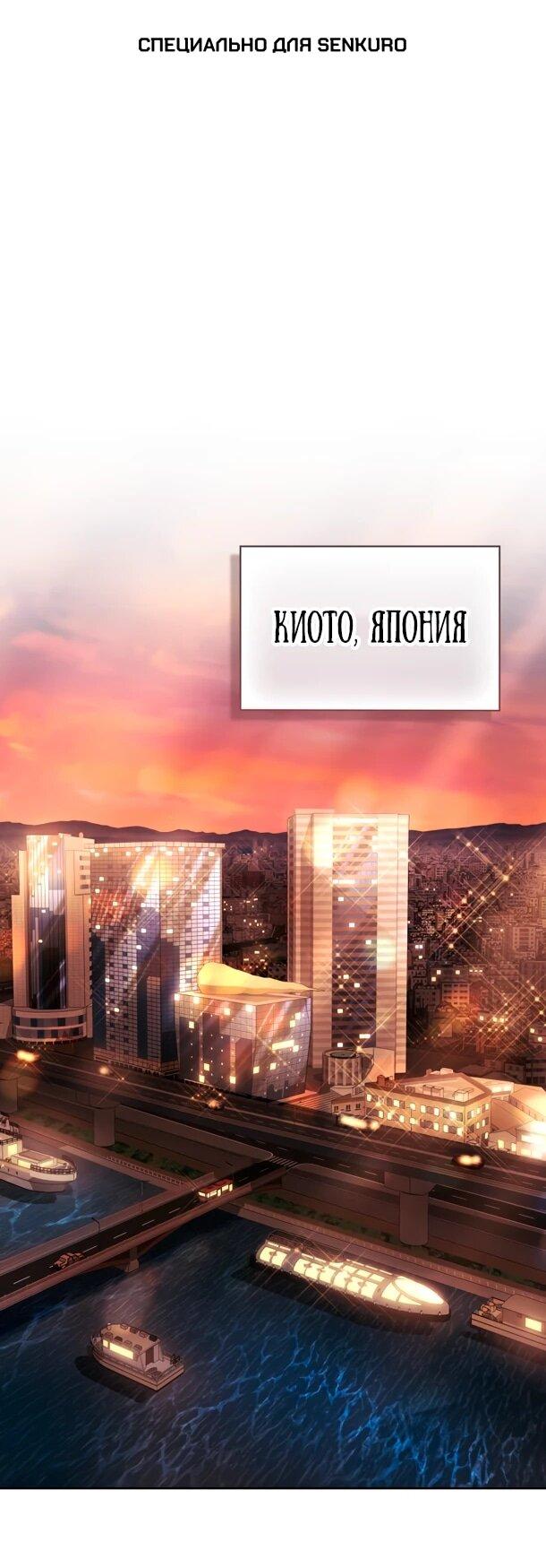 Манга Похищенные драконы - Глава 38 Страница 1