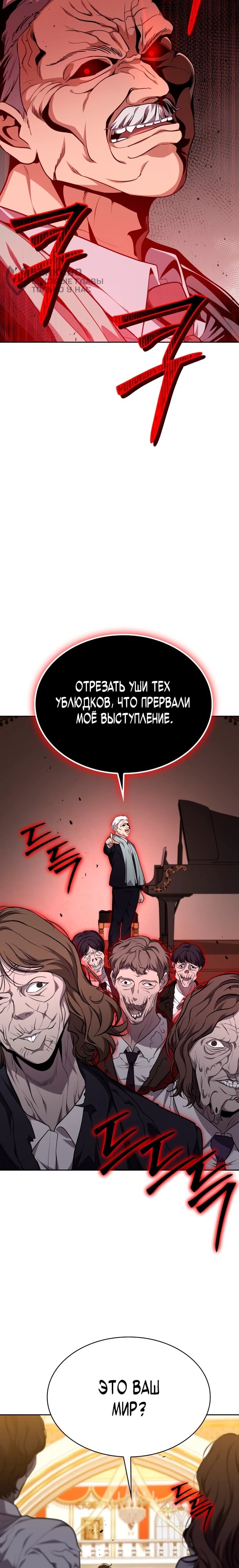 Манга Похищенные драконы - Глава 39 Страница 9