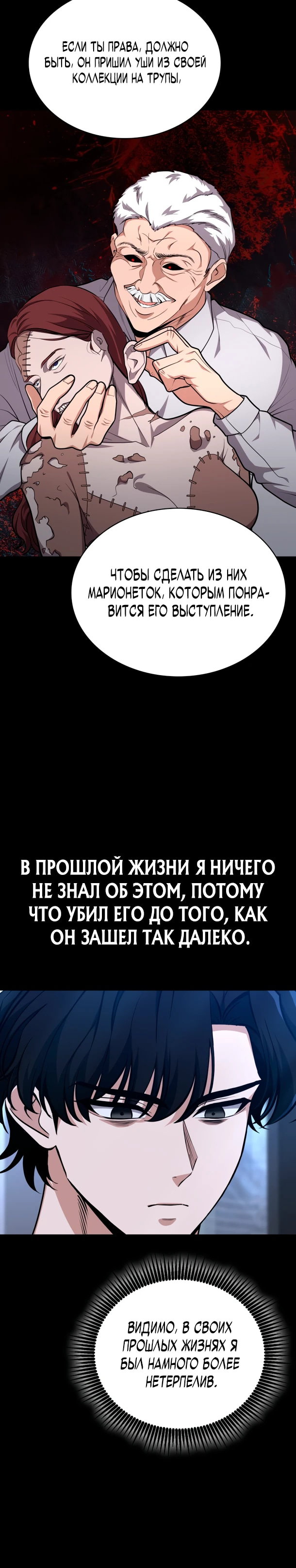 Манга Похищенные драконы - Глава 39 Страница 5