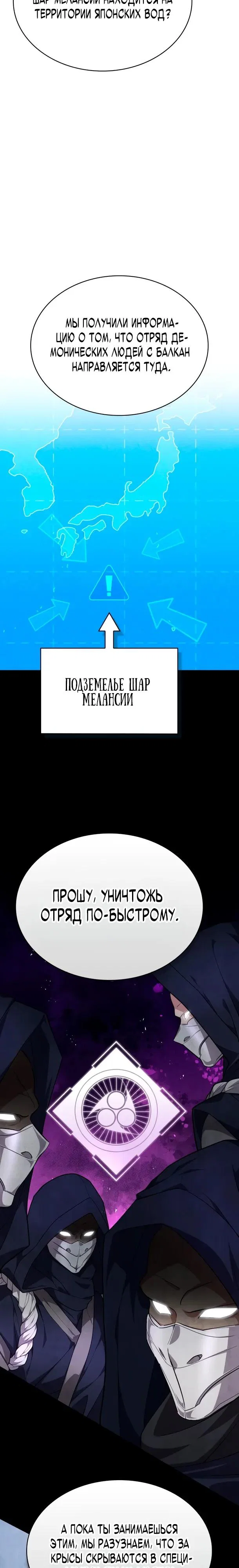 Манга Похищенные драконы - Глава 41 Страница 19