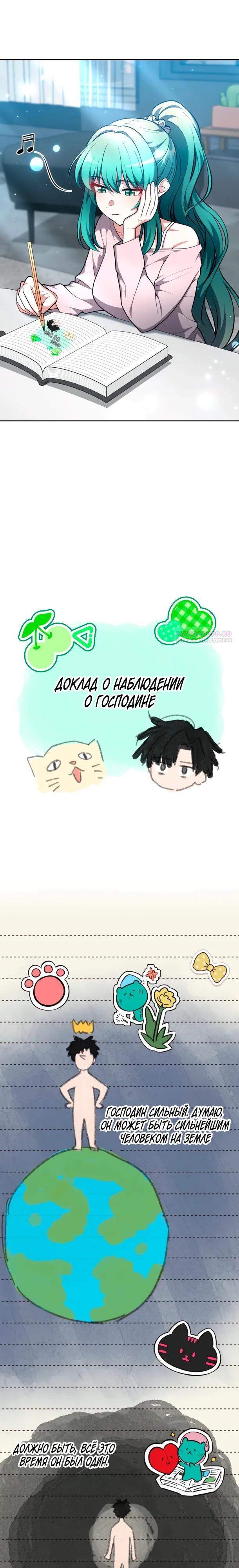 Манга Похищенные драконы - Глава 41 Страница 2