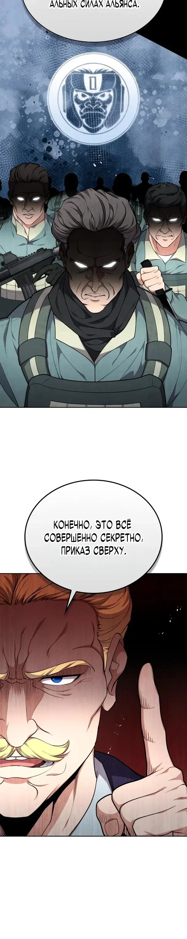 Манга Похищенные драконы - Глава 41 Страница 20