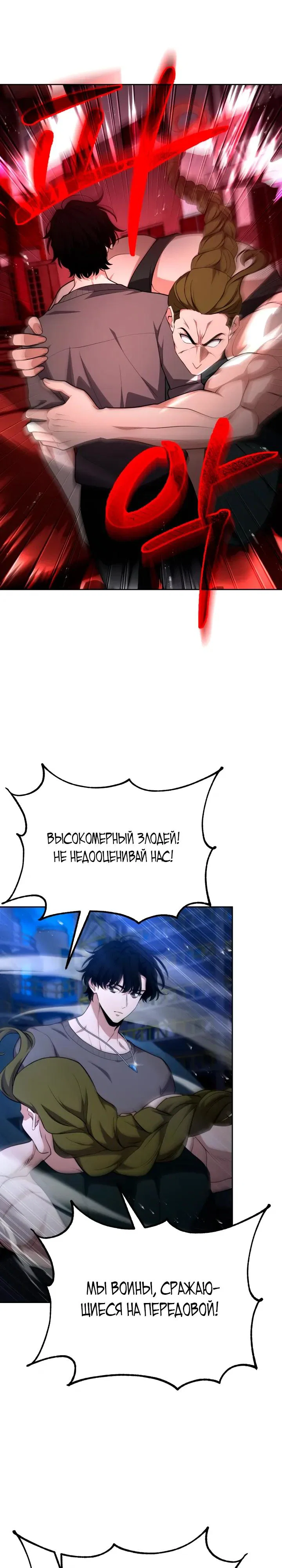 Манга Похищенные драконы - Глава 44 Страница 32