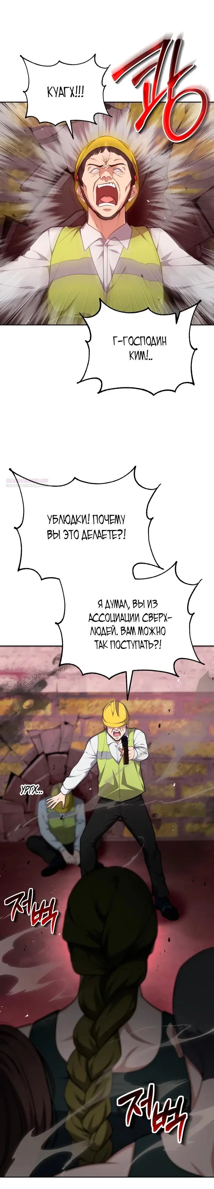 Манга Похищенные драконы - Глава 43 Страница 30