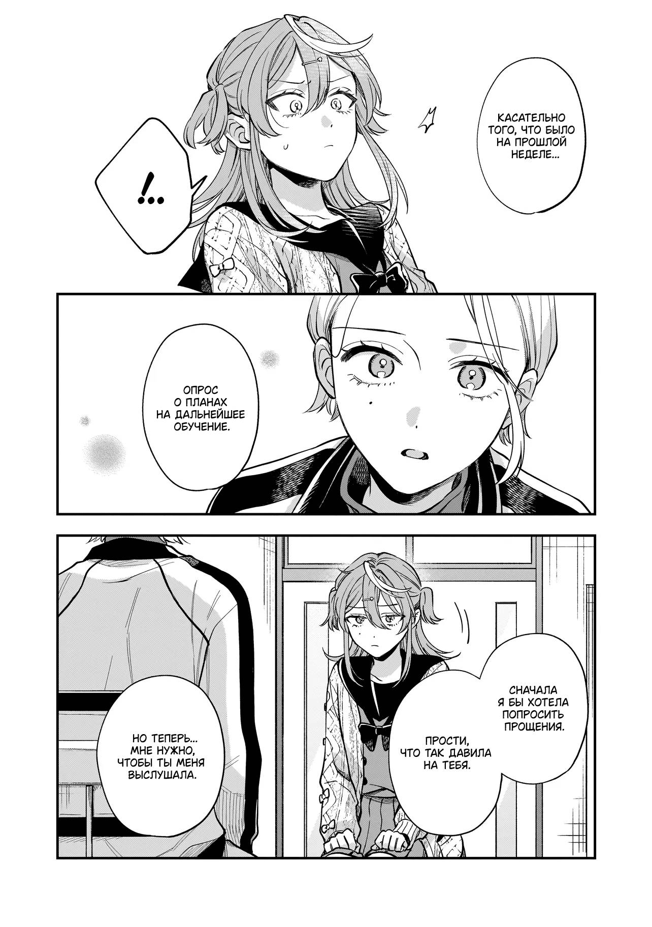 Манга Лебедь для кота, золото для светлячка - Глава 4 Страница 20