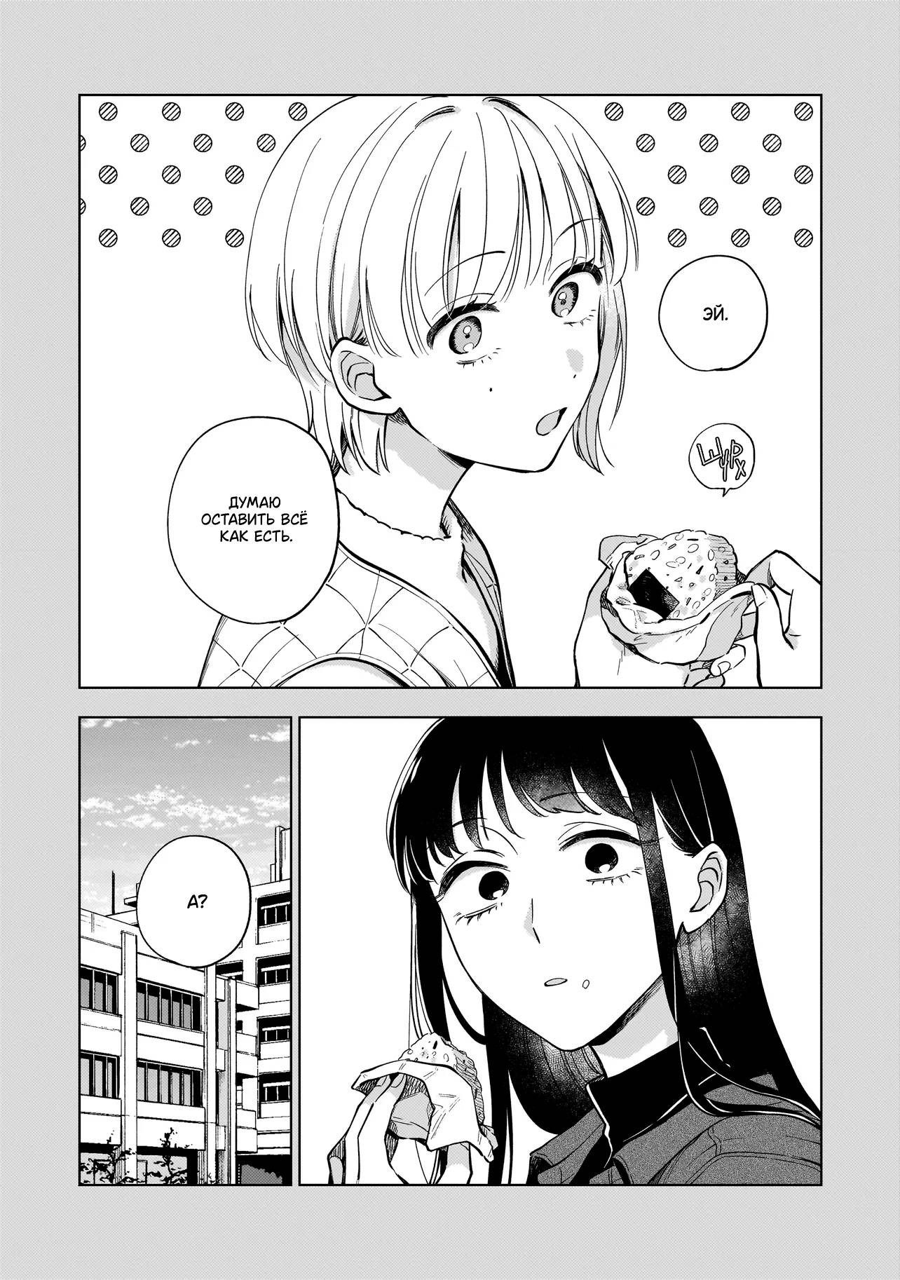 Манга Лебедь для кота, золото для светлячка - Глава 4 Страница 1