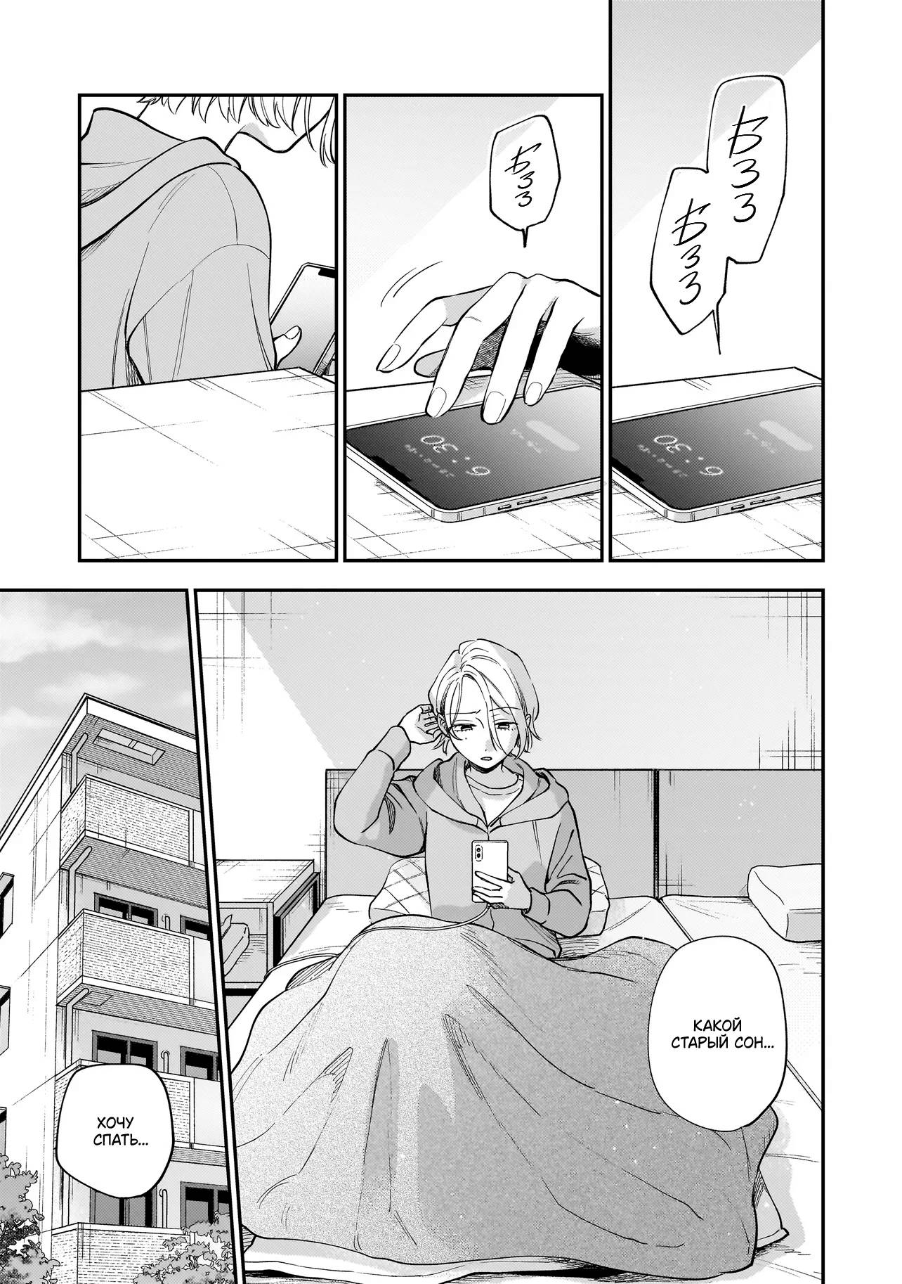 Манга Лебедь для кота, золото для светлячка - Глава 4 Страница 5